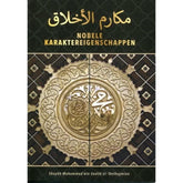 Nobele karaktereigenschappen - Islamboekhandel.nl