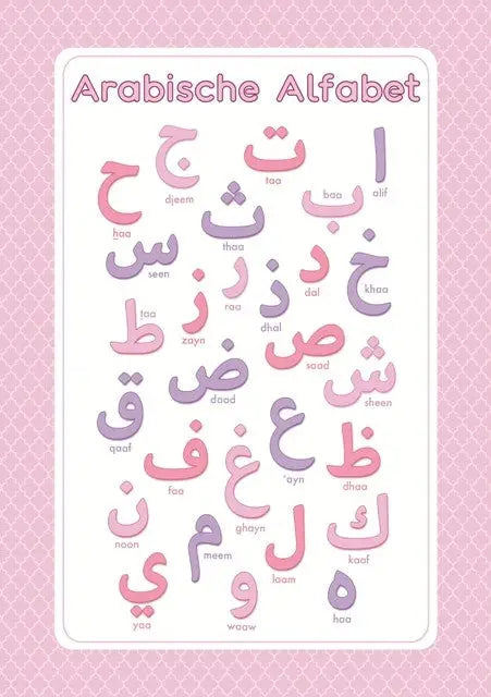 Poster Arabische letters roze - Islamboekhandel.nl