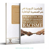 Boek cover overleveringen ter afkeuring van racisme met handen in tug-of-war