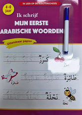 Ik schrijf mijn eerste Arabische woorden met Stift - Islamboekhandel.nl