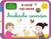 Ik schrijf mijn eerste Arabische woorden: met stift - Islamboekhandel.nl