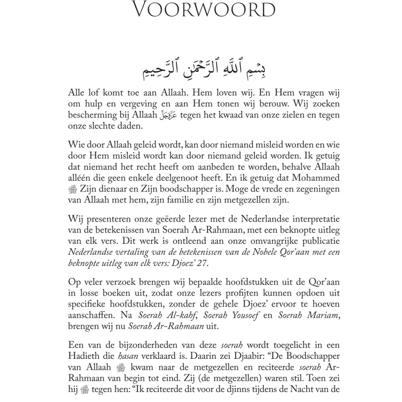 Soerah Ar-Rahmaan & Soerah Al-moelk- Met beknopte uitleg Ibn Baaz