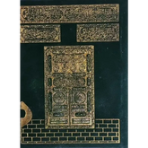 Soerah Yaasien Suede - Islamboekhandel.nl