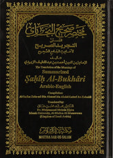 Zwarte samengevatte sahih al bukhari boek met goudopdruk in arabisch en engels en sierlijke gouden randen