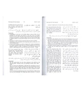 Sunan ibn majah : english, arabic :5 vol - Islamboekhandel.nl