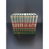 Tafseer As-Sa'di 10 Volumes - Full Tafsir As Sadi (Engels - Arabisch) - Islamboekhandel.nl