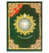 Tajweed koran: Djoez Amma Arabisch met grote letters (Hafs) - Islamboekhandel.nl