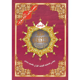 Decoratieve omslag van de Tajweed Koran met Surah Al-Baqarah en gouden patronen