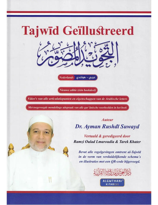 Tajwid Geïllustreerd - Islamboekhandel.nl