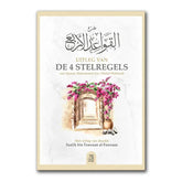 Een zacht beige boek met elegante arabische kalligrafie en waterverfillustratie van een boog met felle bougainvillea