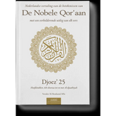 Boekomslag met Arabische kalligrafie van de Koran Djoez, mogelijk door Mohamed Bendaoud