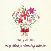 Watercolor bloemenboeket voor wenskaart beterschap, stuk verpakt inclusief envelop