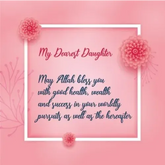 Wenskaart dochter -may Allah bless you - Islamboekhandel.nl