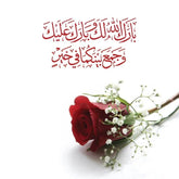 Rode roos met baby’s breath op wenskaart huwelijk inclusief enveloppe en gevouwen ontwerp