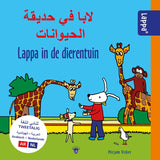 Lappa in de dierentuin - tweetalig kinderboek Arabisch-Nederlands