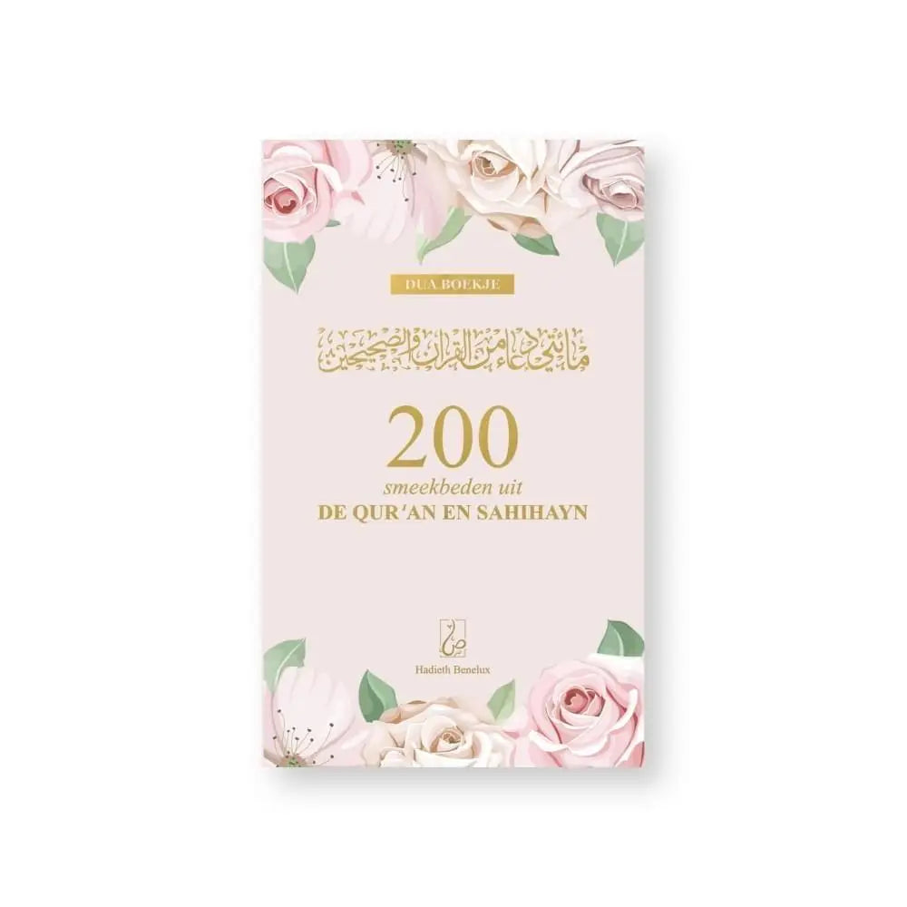 200 Smeekbeden uit de Qur'an en sahihayn -bloemen - Islamboekhandel.nl