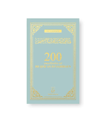 200 Smeekbeden uit de Qur'an en sahihayn - Groen - Islamboekhandel.nl