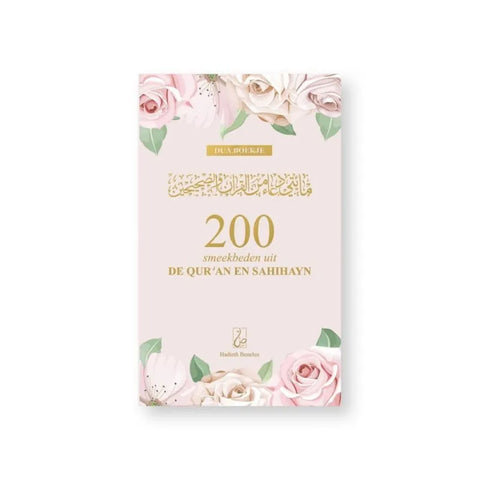 200 Smeekbeden uit de Qur'an en sahihayn -bloemen Hadieth Benelux