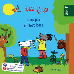 Lappa in het bos - tweetalig kinderboek Arabisch-Nederlands