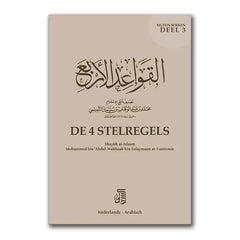 De 4 Stelregels – Mutun deel 3 - Islamboekhandel.nl