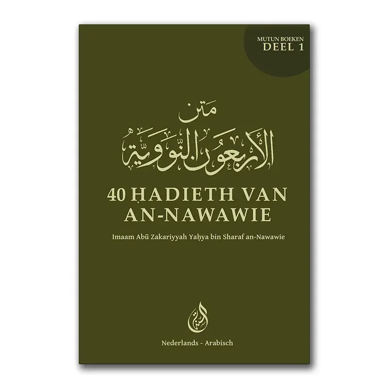 De 40 Hadieth van An-Nawawi -mutun deel1 (NL-AR) - Islamboekhandel.nl