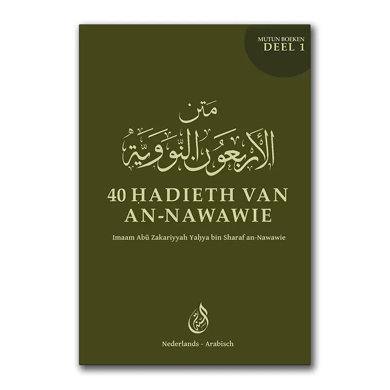 De 40 Hadieth van An-Nawawi -mutun deel1 (NL-AR) - Islamboekhandel.nl