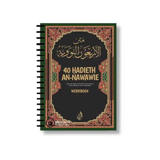 40 Hadieth An-Nawawie – Werkboek As-Sunnah Publications