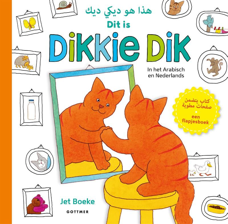 Dit is Dikkie Dik - tweetalig kinderboek Arabisch-Nederlands