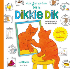 Dit is Dikkie Dik - tweetalig kinderboek Arabisch-Nederlands