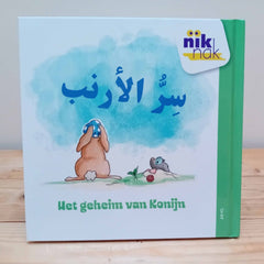 Het geheim van Konijn - tweetalig kinderboek Arabisch-Nederlands