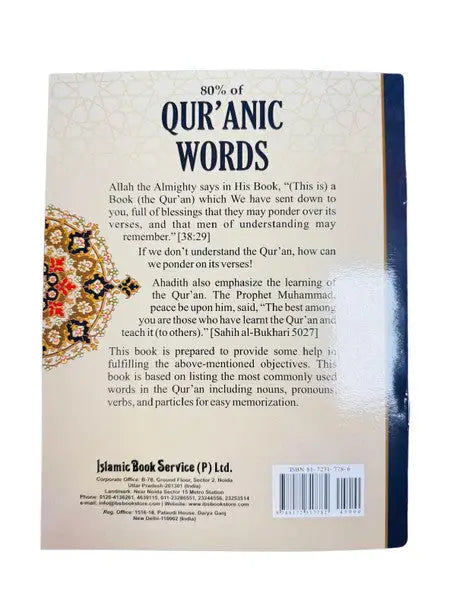 80% of Qur’anic Words: Classified Word Lists for Easy