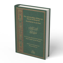 Een eenvoudige Uitleg van Soerat al-Baqarah - boek