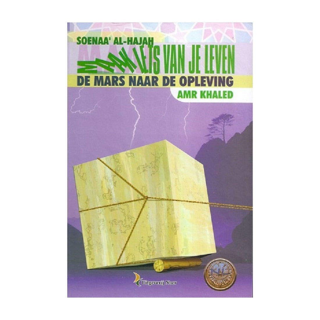 Maak iets van je leven deel 2 - boek