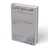 Sahieh al Boekharie deel 2 - boek
