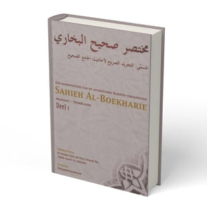 Sahieh al Boekharie deel 1 - boek