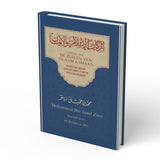 Uitleg van de zuilen van Islam en Imaan - boek