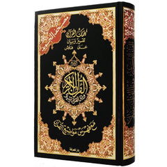 Koran Tajweed Large -Hafs
