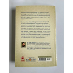 A Dua Away By Omar Suleiman - Islamboekhandel.nl