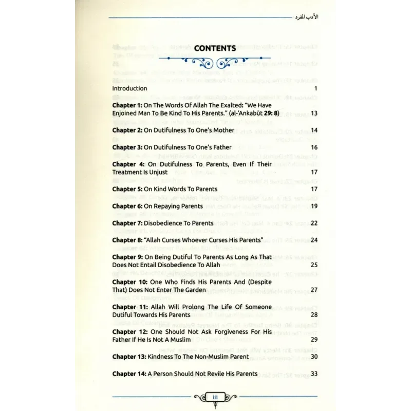 Al-Adab Al-Mufrad : Prophetic Morals And Etiquettes - Islamboekhandel.nl