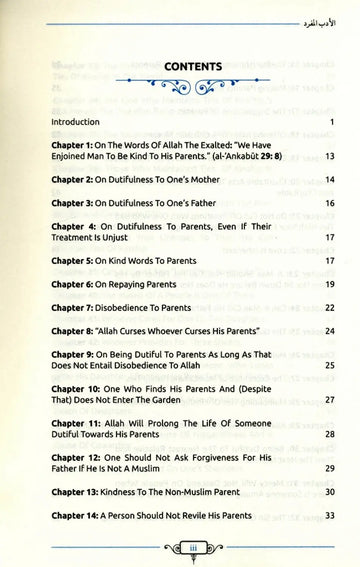 Al-Adab Al-Mufrad : Prophetic Morals And Etiquettes - Islamboekhandel.nl