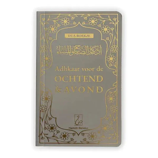 Een grijs boek met gouden bloemen en arabische letters getiteld adhkaar voor de ochtend en avond door hadieët barelux