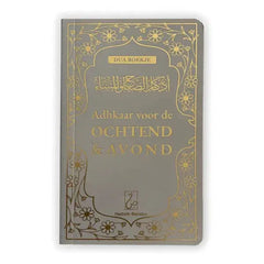 Een grijs boek met gouden bloemen en arabische letters getiteld adhkaar voor de ochtend en avond door hadieët barelux
