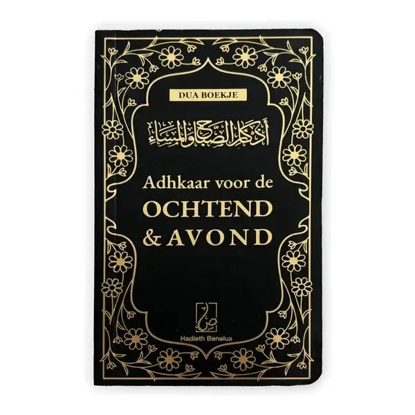 Zwarte boek met gouden bloemenrand en arabische tekst adhkaar voor de ochtend en avond door hadieh benelux