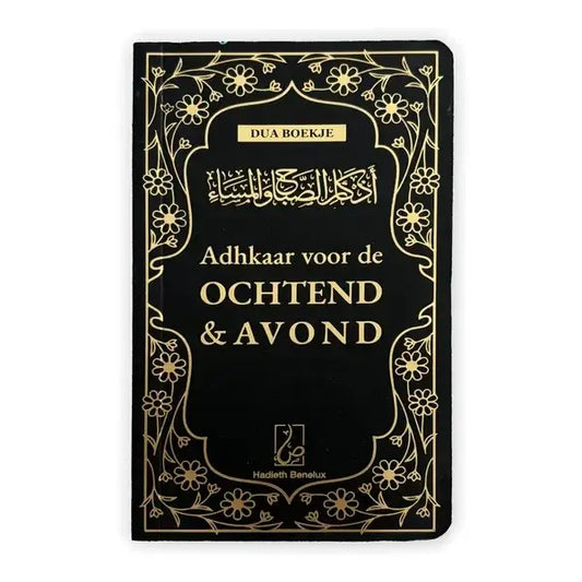 Zwarte boek met gouden bloemenrand en arabische tekst adhkaar voor de ochtend en avond door hadieh benelux