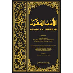 Al-Adab Al-Mufrad: Prophetic Morals And Etiquettes