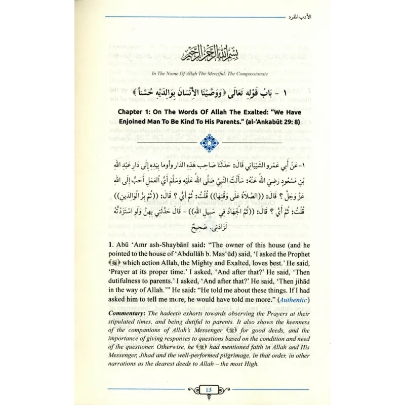 Al-Adab Al-Mufrad: Prophetic Morals And Etiquettes