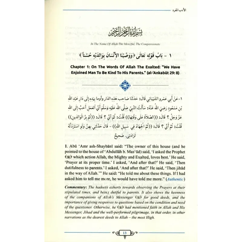 Al-Adab Al-Mufrad : Prophetic Morals And Etiquettes - Islamboekhandel.nl