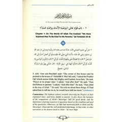 Al-Adab Al-Mufrad : Prophetic Morals And Etiquettes - Islamboekhandel.nl