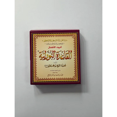 Rode en gouden quran doos met arabische letters, Qaidah Nuraniah nurania flashcards