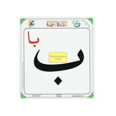 Zwarte arabische letters qaidah nuraniah op witte achtergrond in nurania flashcards